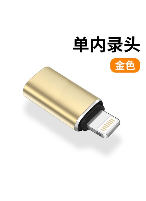 Android mobile phone universal internal recording head sound internal recording video unmanned live mobile phone internal recording plug shielding external soundApple internal recording head [lightning interface] gold Apple internal recording head [lightning interface] gold