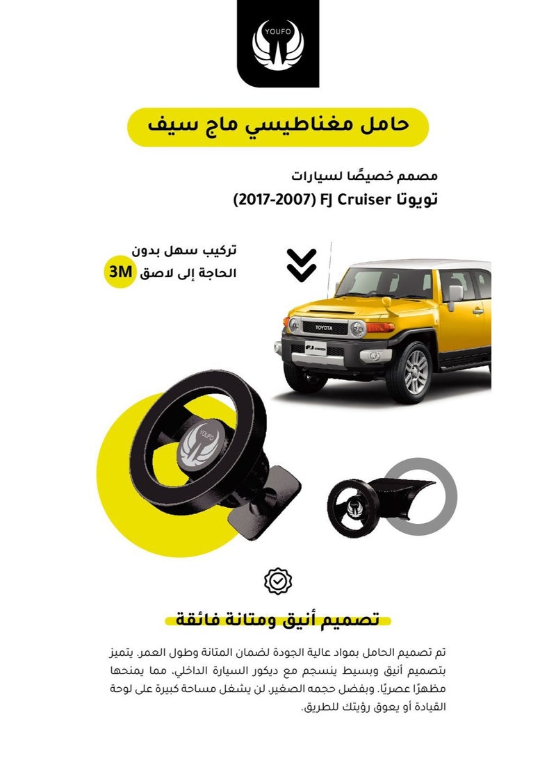يوفو Y4884- قاعدة جوال اف جي 2007-2017 مغناطيس - Image 2