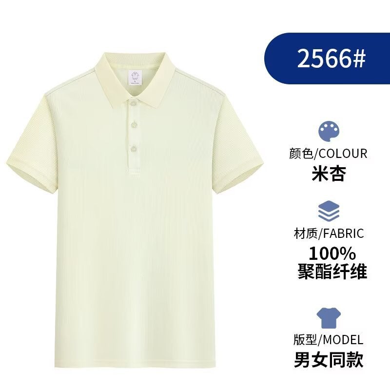 Summer Quick-Drying Lapel Short-Sleeved T-Shirt Polo Shirt Customized Corporate Pure Color Work Clothes Advertising Cultural Shirt Printed with Logo Apricot