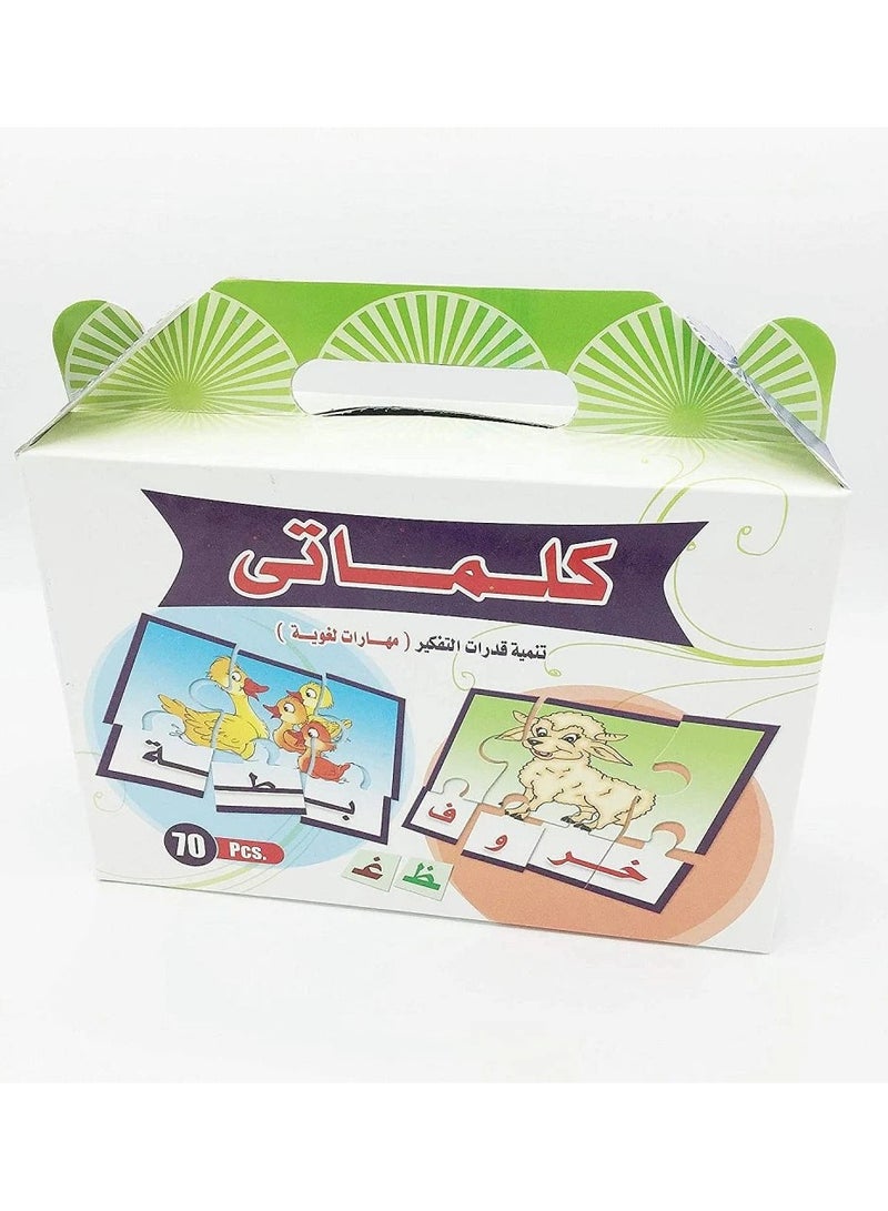Arabic Word Puzzle Game for Language Development - 70 Pieces  - Image 2