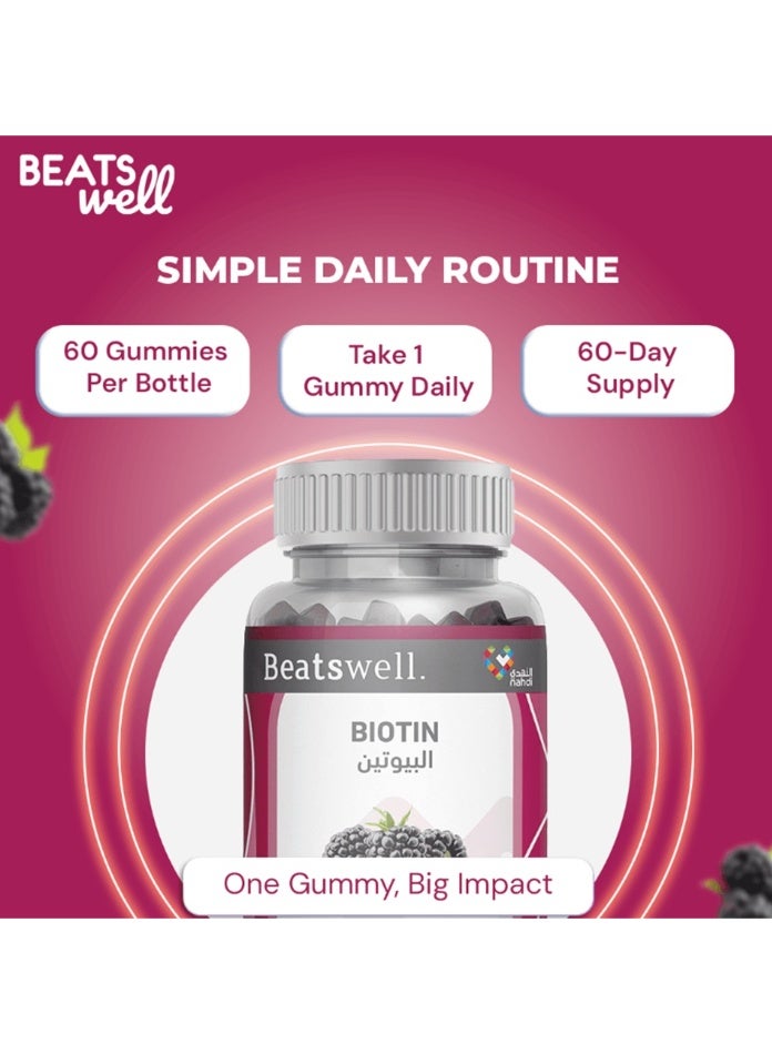 BeatsWell بياتسويل بيوتين 500 ميكروغرام - 60 علكة - Image 2