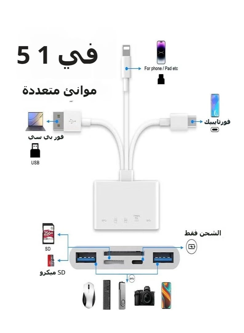 DUNELIFE قارئ بطاقات الذاكرة 5 في 1 ومحول USB OTG – يدعم SD/TF، منافذ USB مزدوجة والشحن – التوصيل والتشغيل لأجهزة iPhone/iPad، USB-C وUSB-A – متوافق مع SDHC/SDXC/MMC – يعمل مع iOS وAndroid - Image 2