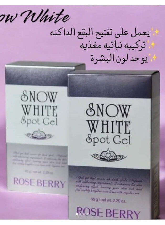 روز بيري جل تبييض البشرة  من روز بيري 65 جرام - Image 4