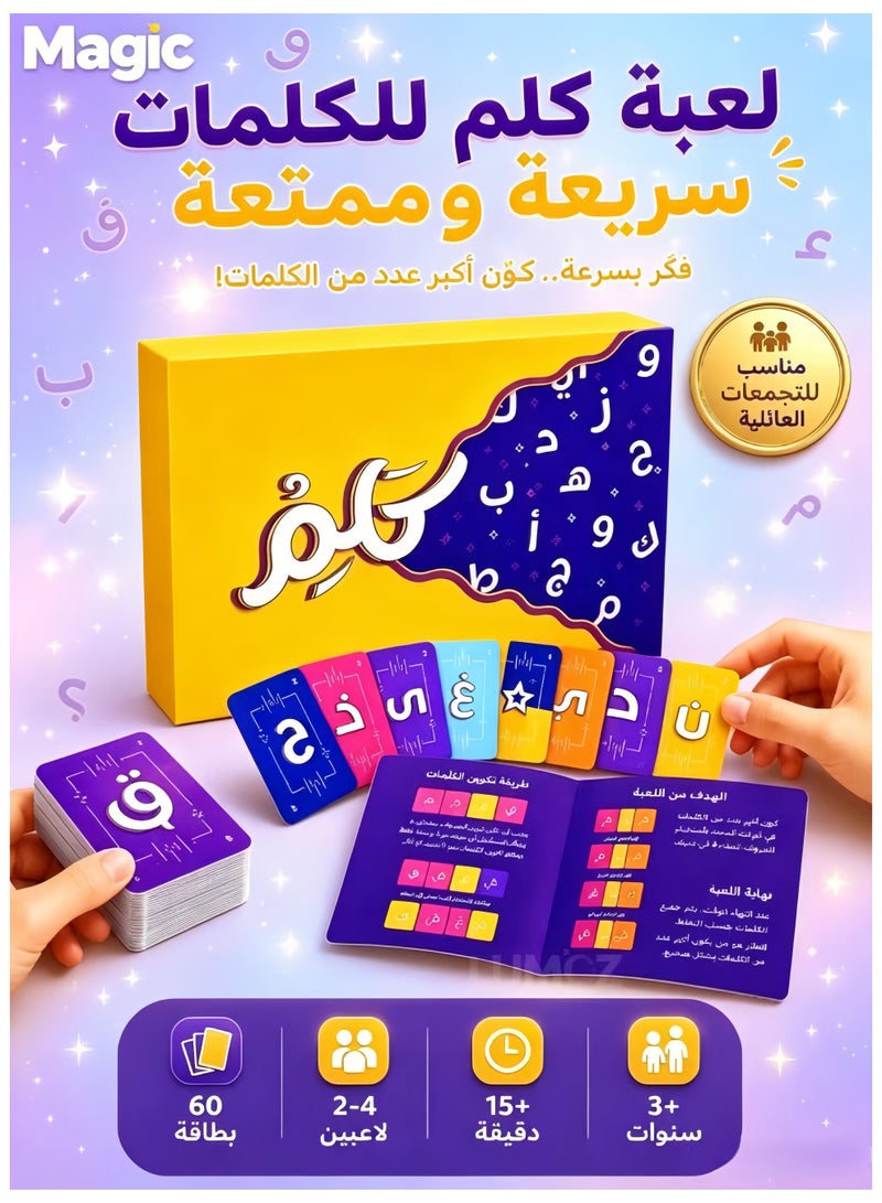 Magic Fast Fun Magic Word Spelling Cards, Screen-Free Educational Board Game for Family & Friends All Ages - Image 1