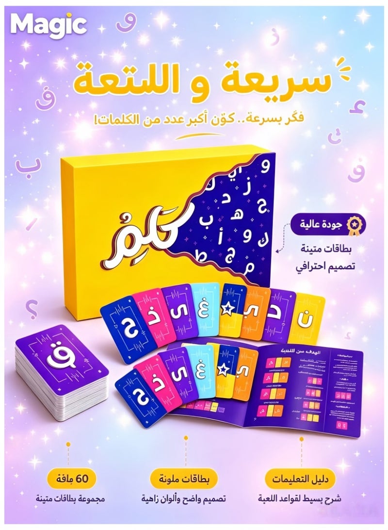 Magic Fast Fun Magic Word Spelling Cards, Screen-Free Educational Board Game for Family & Friends All Ages - Image 2