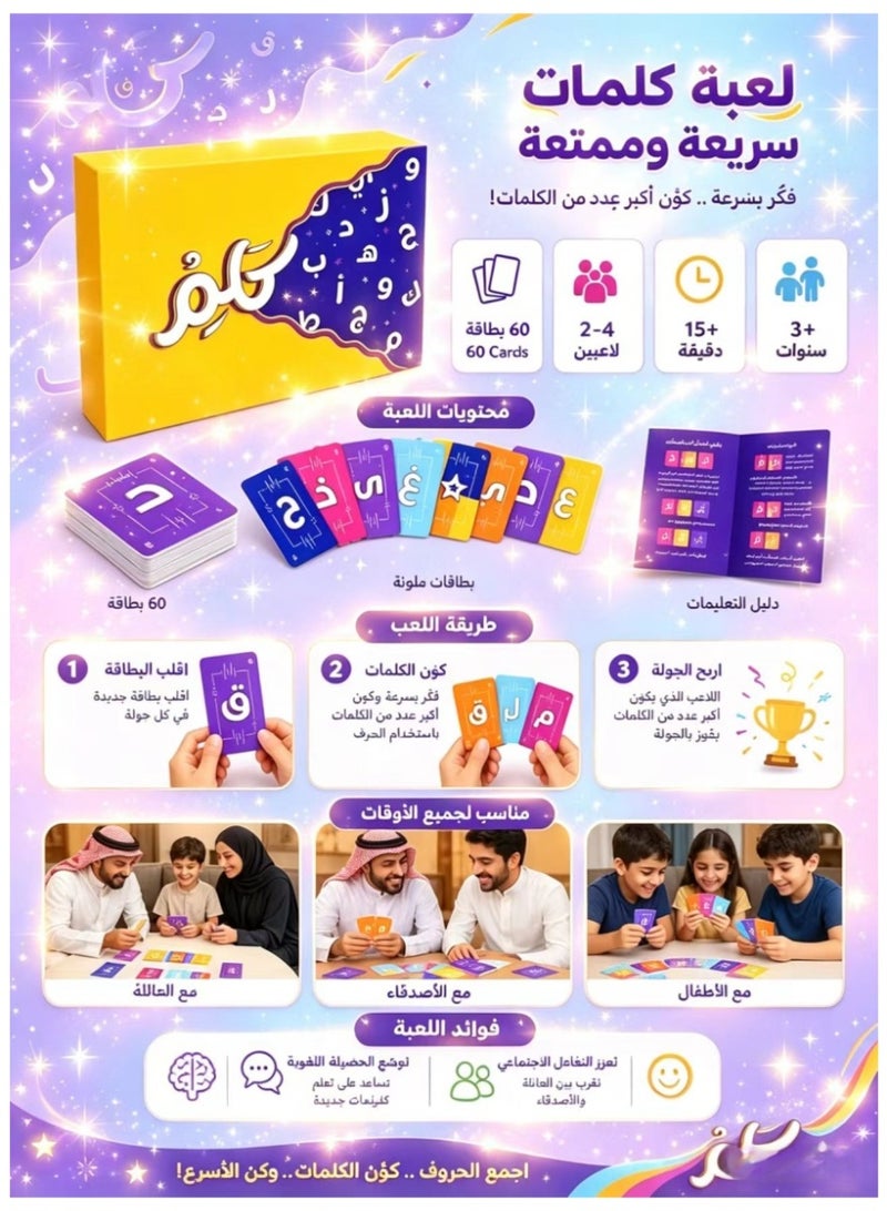 Magic Fast Fun Magic Word Spelling Cards, Screen-Free Educational Board Game for Family & Friends All Ages - Image 3
