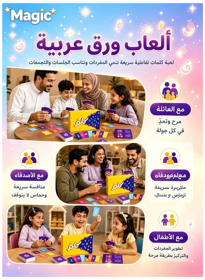 Magic Fast Fun Magic Word Spelling Cards, Screen-Free Educational Board Game for Family & Friends All Ages - Image 4