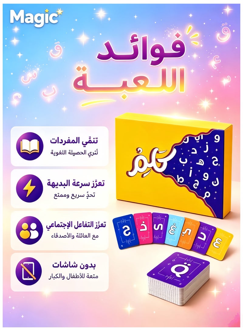 Magic Fast Fun Magic Word Spelling Cards, Screen-Free Educational Board Game for Family & Friends All Ages - Image 5