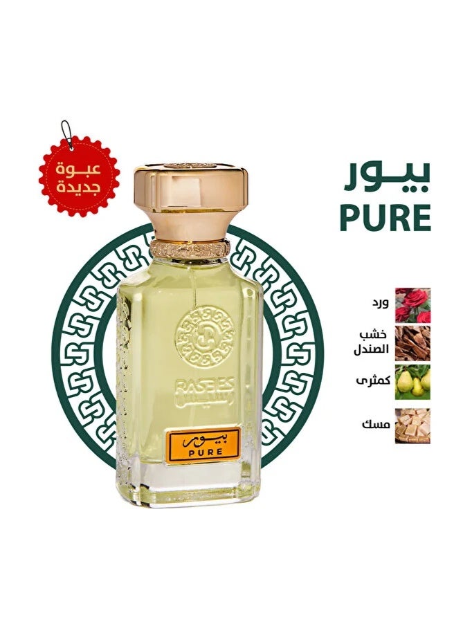  رسيس رسيس عطر بيور مناسب للجنسين 75 مل