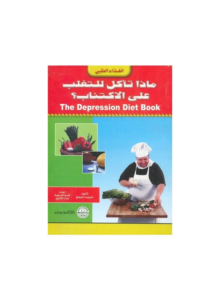 What do you eat to overcome depression?