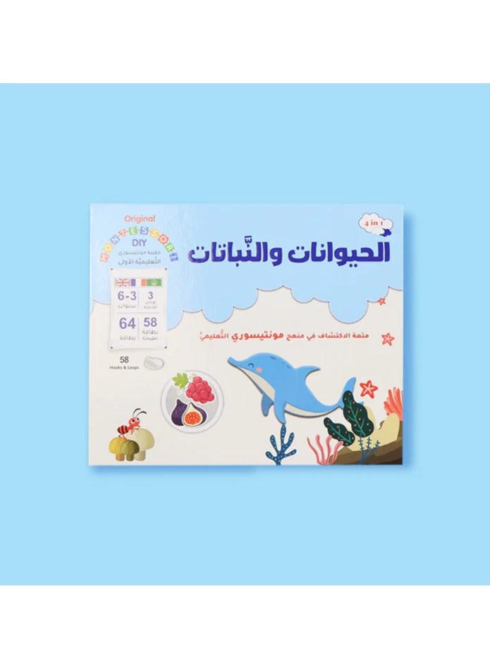 Educational Innovations Montessori's First Animal and Plant Learning Kit - Image 1