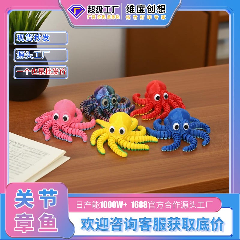 3D Printed Octopus Toy Flexible Joints Lifelike Decoration - Image 2