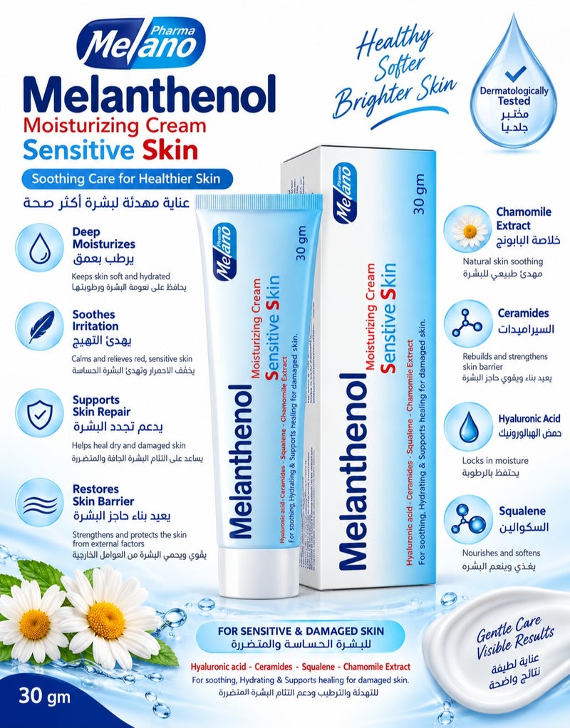 Melano Pharma Melanthenol Moisturising Cream Sensitive Skin 30 g - Image 2