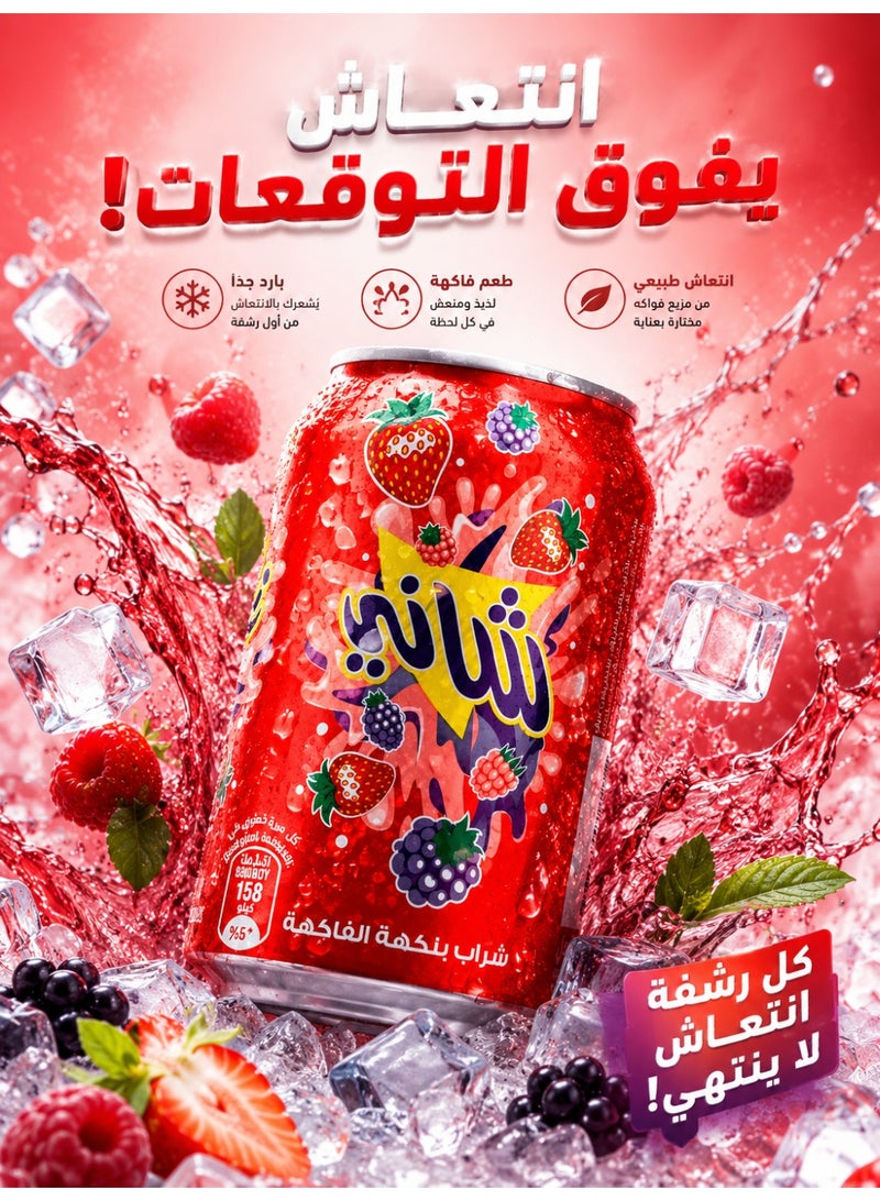 Shanii Fruit Flavor Drink – Refreshing Fruity Beverage | Sweet & Tangy Taste | Perfect for Kids & Daily Refreshment - Image 5