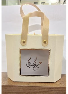 Undefined Eid Gift Bags "Eid Mubarak" Carry Gifts And Giveaways On The Happy Eid In The Most Beautiful Bags Exclusive And Special Design To Greet Family And Friends Off-White Color  - Image 1