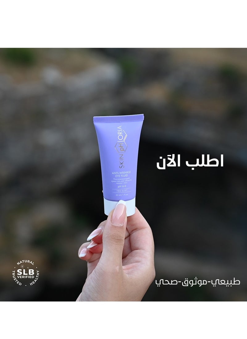 سكنفوريا سائل محيط العين لمكافحة التجاعيد مناسب لجميع أنواع البشرة يحتوي على السكولان والكولاجين وحمض الهيالورونيك (30) مل  - Image 4