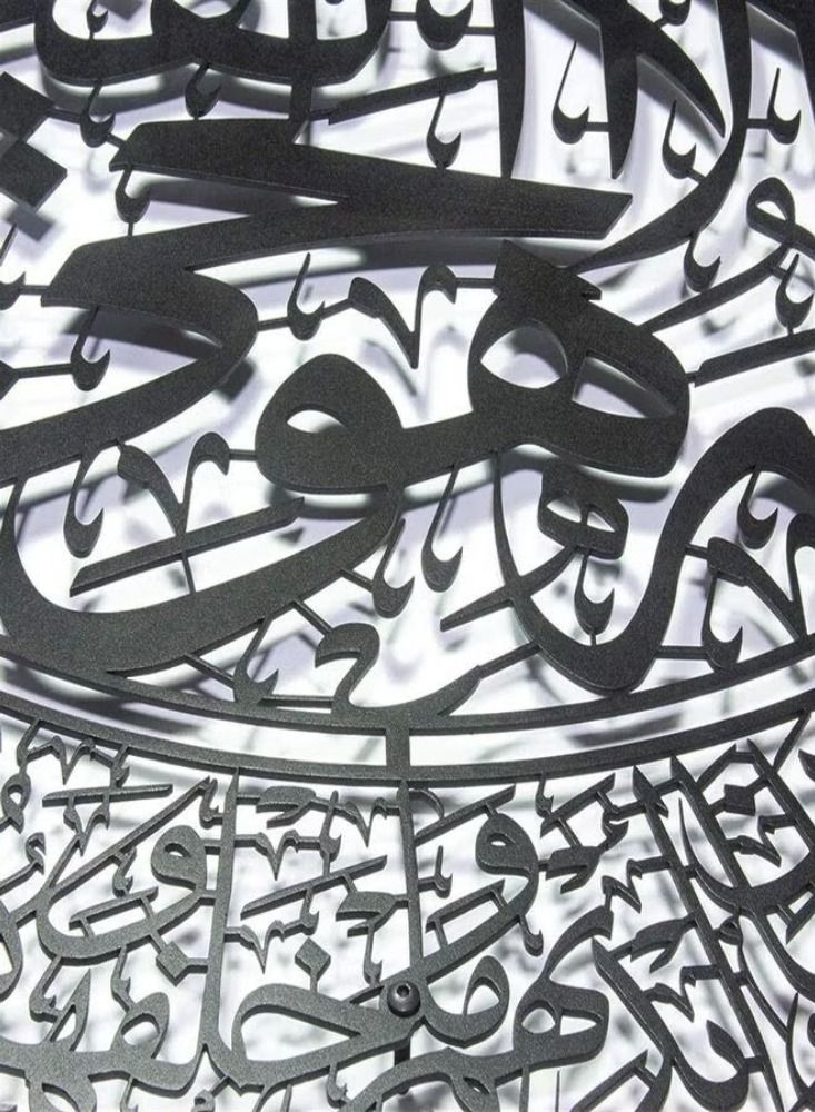 Dreamzon Ayatul Kursi Islamic Wall Art Islamic Wall Décor Gift for Muslims Ramadan Gift Islamic Wall Décor Black - Image 2