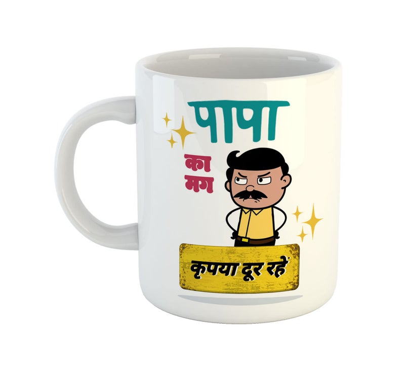 ASHVAH Papa Ka Mug Kripya Dur Rahein Ceramic Coffee Mug - Best Gift For Dad, Father On Birthday, Fathers Day, Anniversary, 350 ML - Image 1