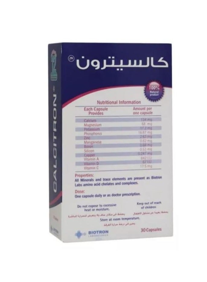 كالسيترون كالسيترون مكمل غذائي 20 كبسولة - Image 2