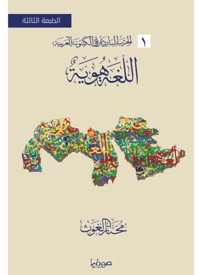 Language is identity.