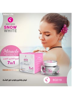 Beauty Queen Instant lightening cream to whiten, lighten and clear the face skin and unify its color  - Image 1