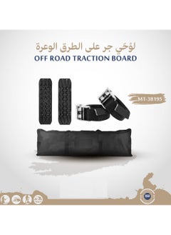 ماركة غير محددة حصائر مسارات الجر للطرق الوعرة 4X4 من الطين الرملي والثلج مع حزام وحقيبة حمل 
