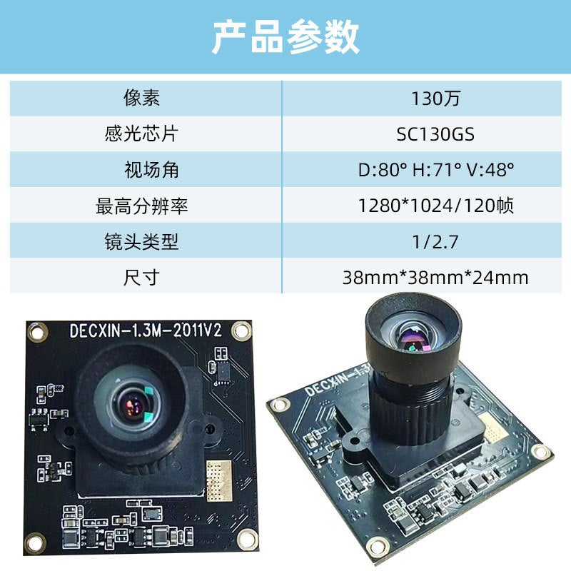 Global Shutter 1.3 Million Usb Camera Module 120 Frames/S Supports External Trigger Image Acquisition Camera - Image 3
