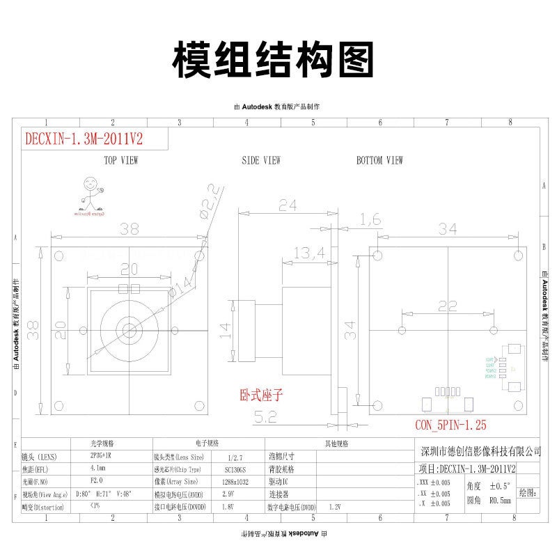 Global Shutter 1.3 Million Usb Camera Module 120 Frames/S Supports External Trigger Image Acquisition Camera - Image 5