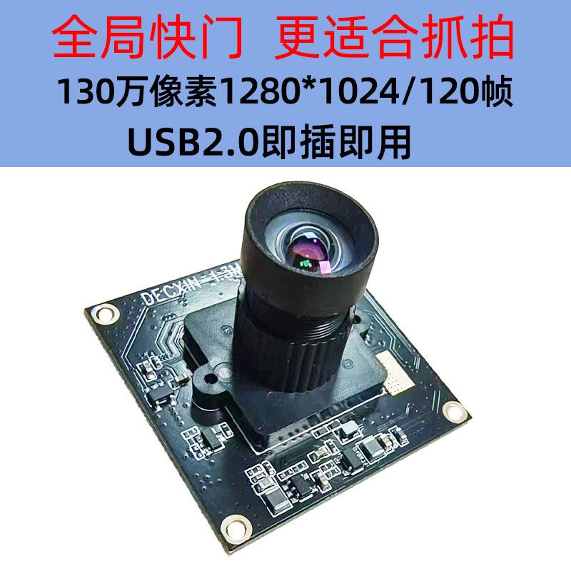 Global Shutter 1.3 Million Usb Camera Module 120 Frames/S Supports External Trigger Image Acquisition Camera - Image 4