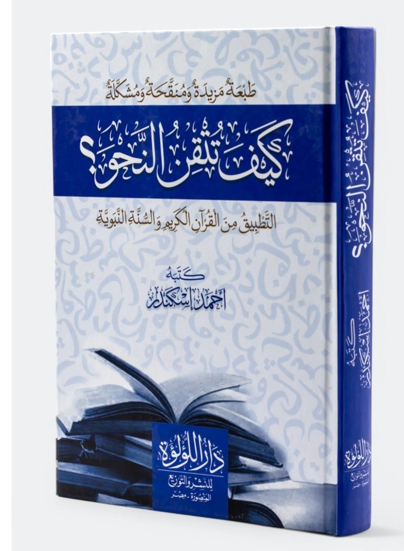 How to Master Grammar - Image 1