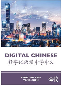 Digital Chinese: 数字化语境中学中文 - pzsku/ZDF63272E793081C51DEDZ/45/_/1740557214/78a11ff2-ded3-461b-a208-944b8300eaf8