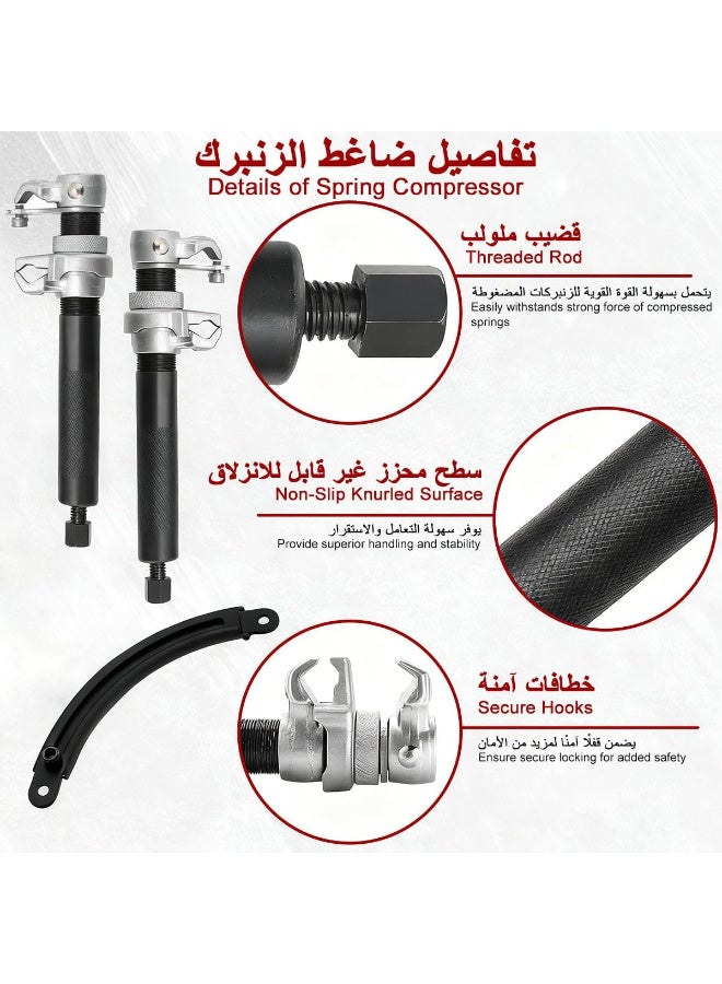 جُودِيَّة مجموعة أداة ضغط يايات الدعامة المكونة من قطعتين (2PCS) قوية التحمل لنظام ماكفرسون، قدرة ضغط 2200 رطل، فتح فك 27 سم، أداة ضغط نوابض شديدة المتانة مع واقي أمان للمركبات: السيارات، الشاحنات، الدراجات النارية، مركبات الـ ATV. - Image 3