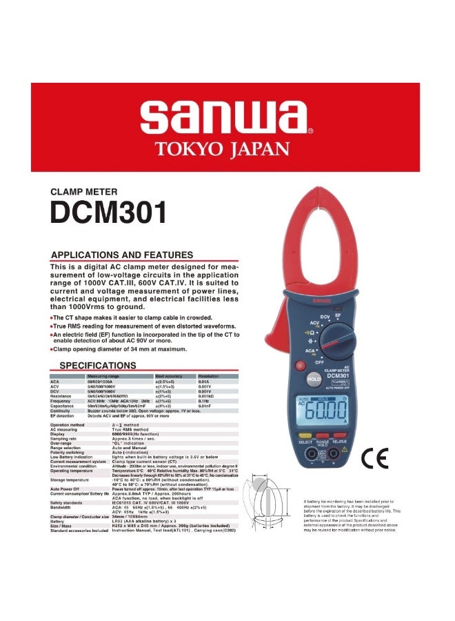 سانوا مقياس كلامب رقمي SANWA DCM301 AC True RMS - Image 2
