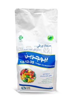 نبتة سماد بيوجرين 