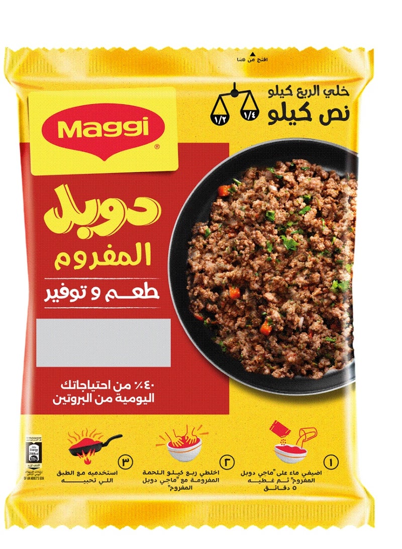 دوبل مفروم 65 جم