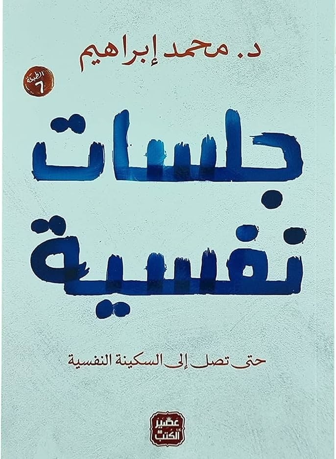 Psychological Sessions