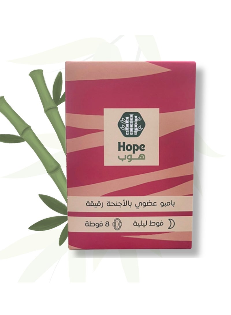 Hope Eco-Friendly Biodegradable 100% Organic Bamboo Night Sanitary Pads Double Wings Night Sanitary Pads Double Wings 8 Pads - Image 1