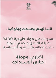 هوب فوط صحية ليلية صديقة للبيئة وقابلة للتحلل البيولوجي ومصنوعة من البامبو العضوي بنسبة 100% بأجنحة مضاعفة صحيه ليلية بالأجنحة المضاعفة 8 فوط  - Image 4