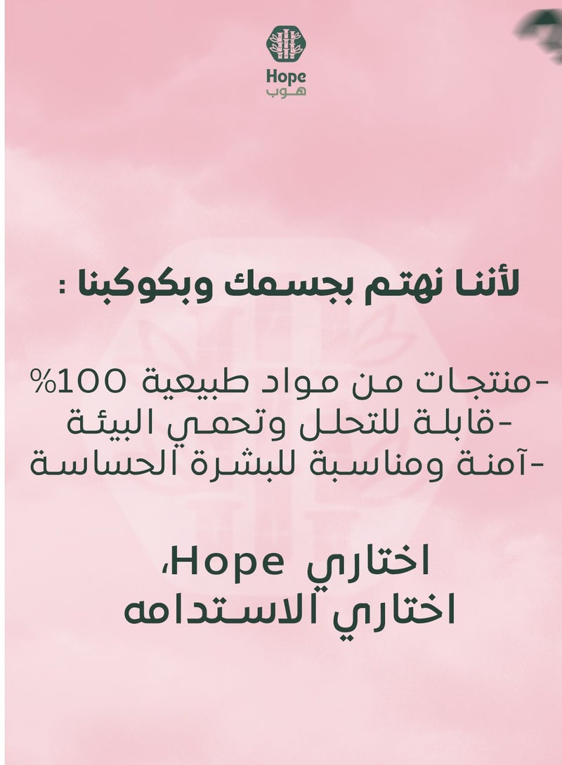 Hope Eco-Friendly Biodegradable 100% Organic Bamboo Night Sanitary Pads Double Wings Night Sanitary Pads Double Wings 8 Pads - Image 4