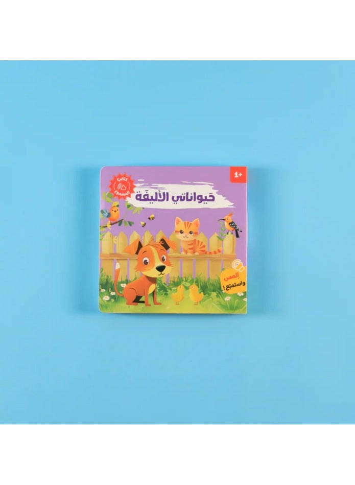 Educational Innovations My audiobook Animal Sounds  - Image 3