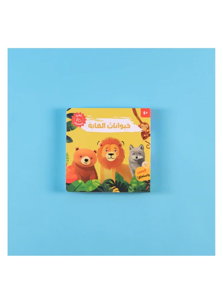 Educational Innovations My audiobook Animal Sounds  - Image 4