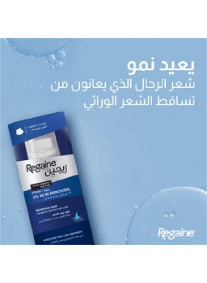 ريجين فوم للرجال – 5% مينوكسيديل (73 مل) - Image 5