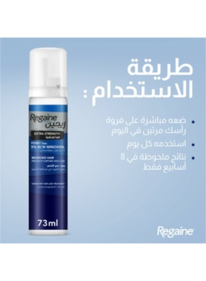 ريجين فوم للرجال – 5% مينوكسيديل (73 مل) - Image 4