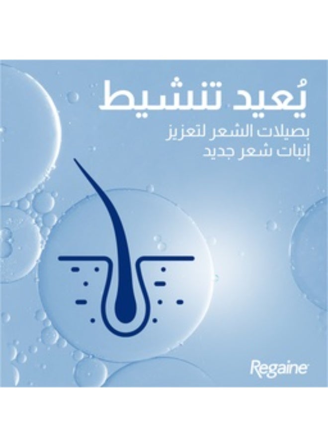 ريجين فوم للرجال – 5% مينوكسيديل (73 مل) - Image 3