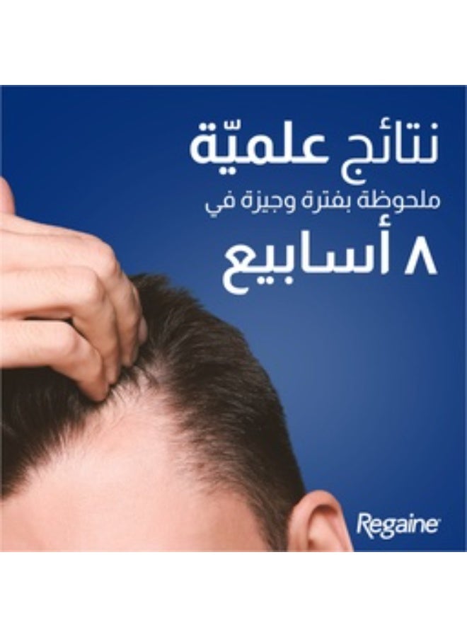 ريجين فوم للرجال – 5% مينوكسيديل (73 مل) - Image 2