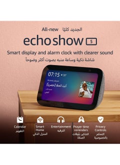 REBENUO Smart Home Systems Echo Show 5  (2rd Gen, 2021 release), Smart Display & alarm clock with clearer sound | Use your voice to control smart home devices, play music or Quran, & more (speaks Khaleeji) black  - Image 2