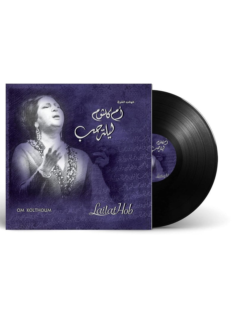 REBENUO LP Vinyl Music Record Classical Music The singer Umm Kulthum Love night song - Image 1