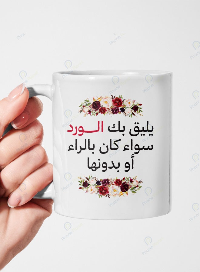 A ceramic mug printed with the phrase Stay roses suit you and featuring a comfortable handle
