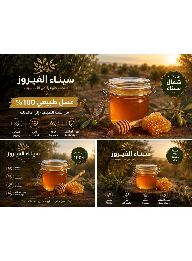 عسل السدر اليمني من سيناء الفيروز 250 جرام - Image 2
