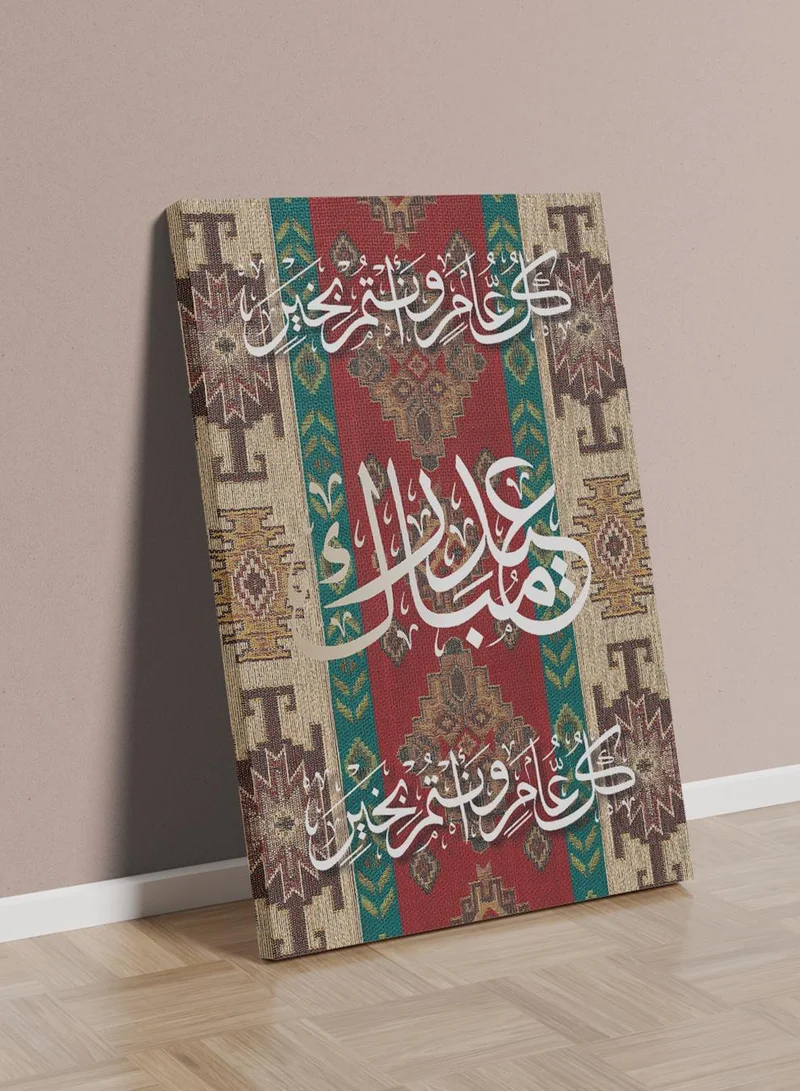 LOWHA Canvas Wall Art Stretched Over Wooden Frame with Eid Mubarak on Rug Pattern
